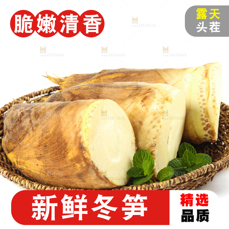 白底上放着一筐黄泥冬笋