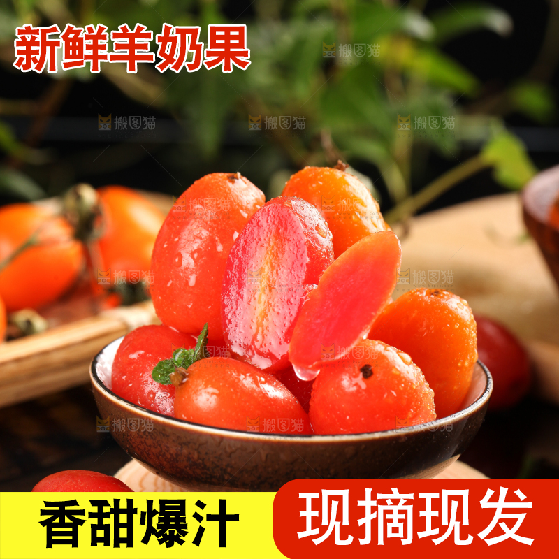 木底上放着一碟野生羊奶果