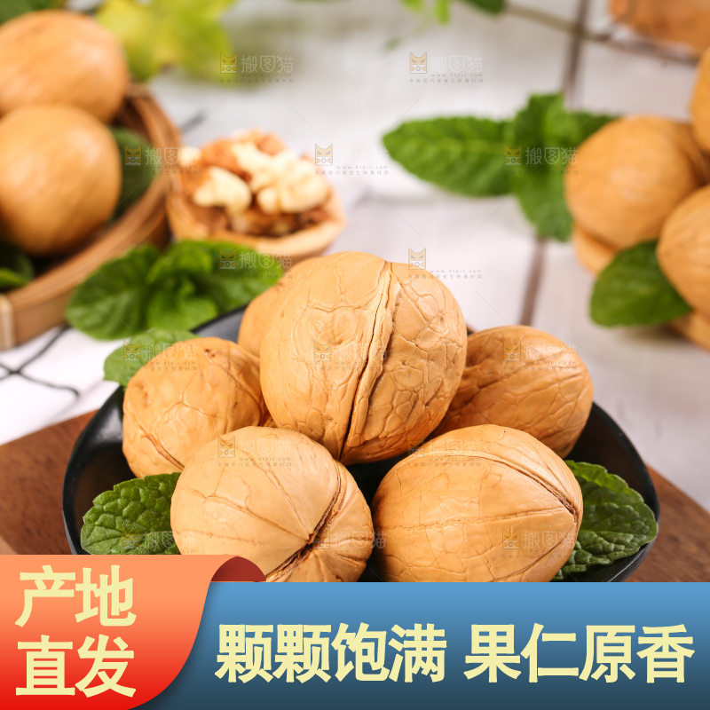 木底上放着一纸皮盘核桃