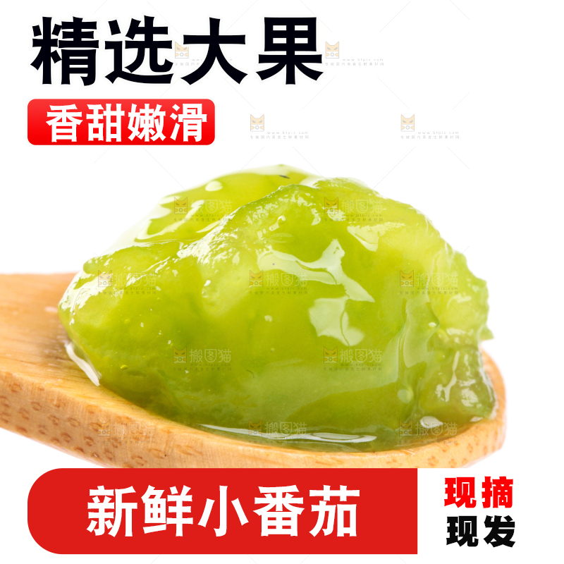 勺子里的圣女果果肉