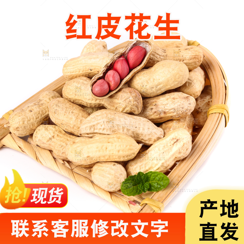 麻袋里装着花生仁