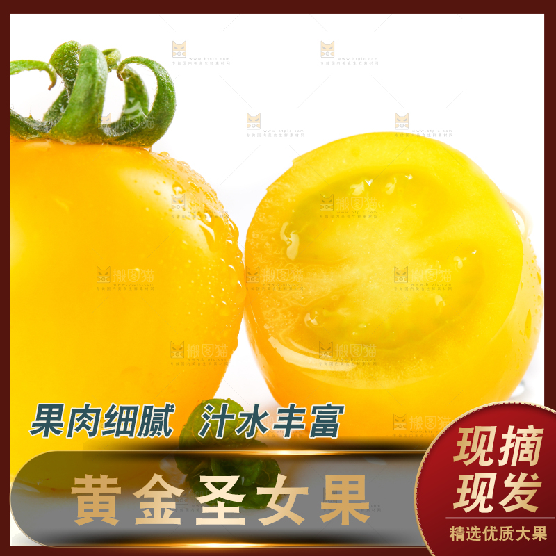 切开的黄金小番茄放在白底上