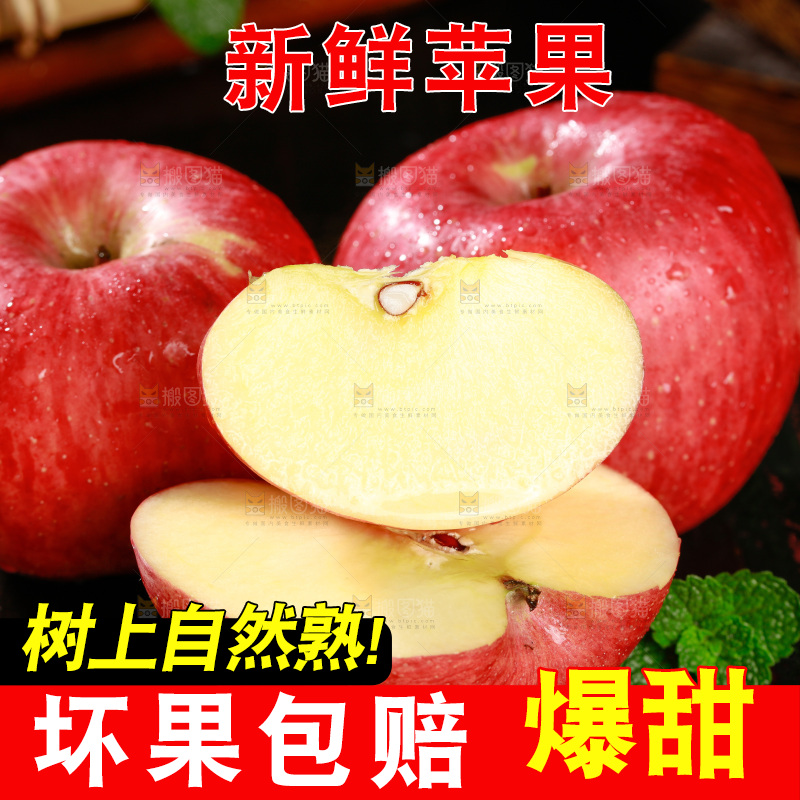 深底上的陕西秦冠苹果