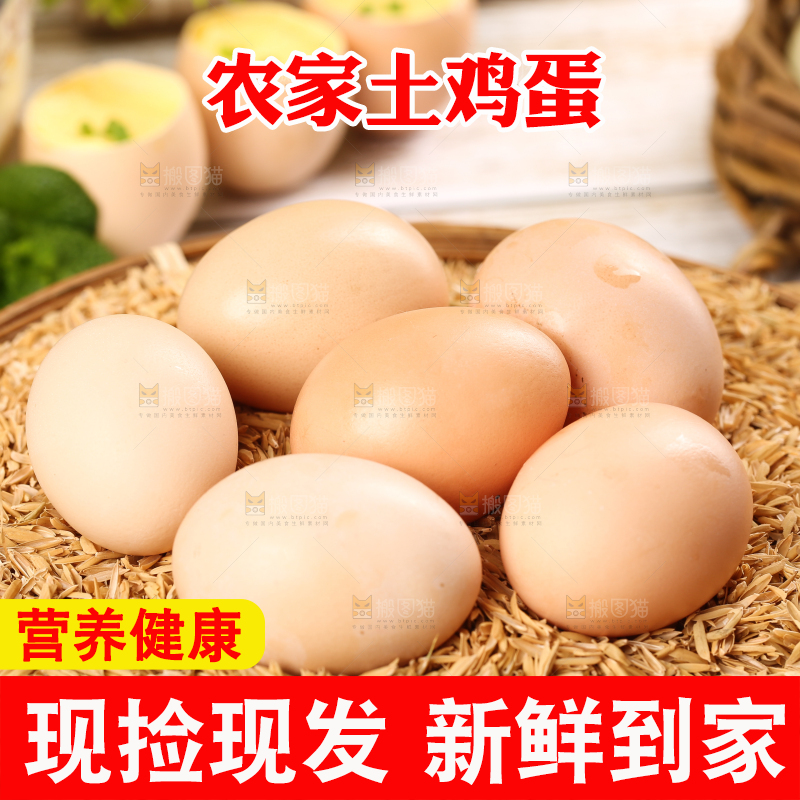 盘子里的散养土鸡蛋