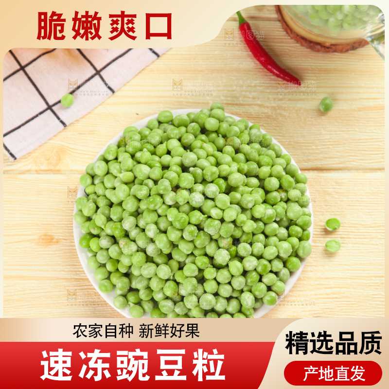 盘子里的农家青豆