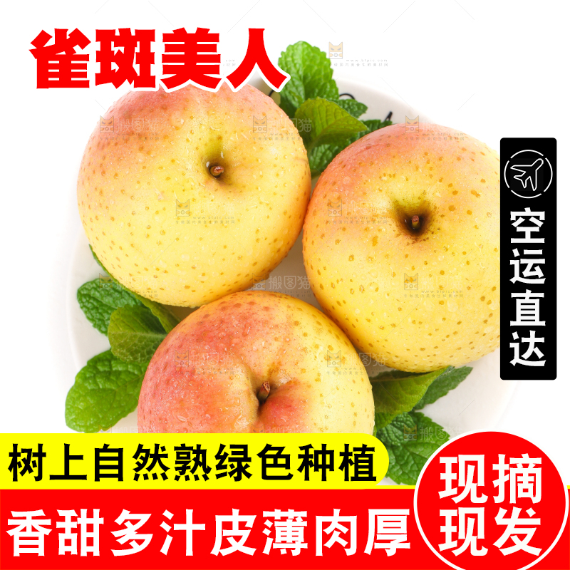 盘子里装着大连王林苹果