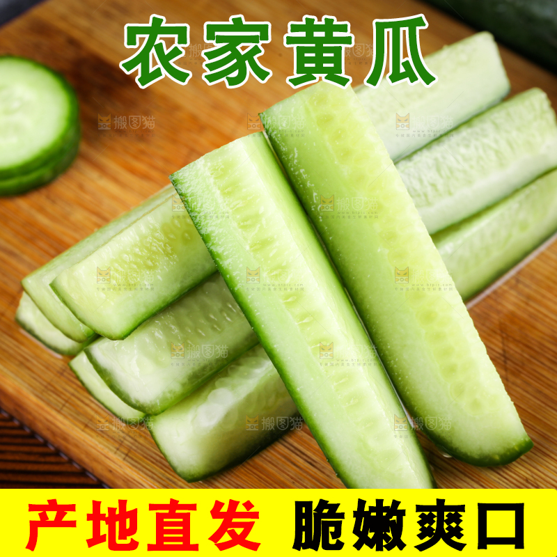 木板上放着水果小黄瓜