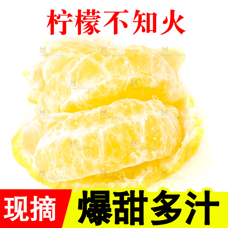 白底上放着四川柠檬不知火