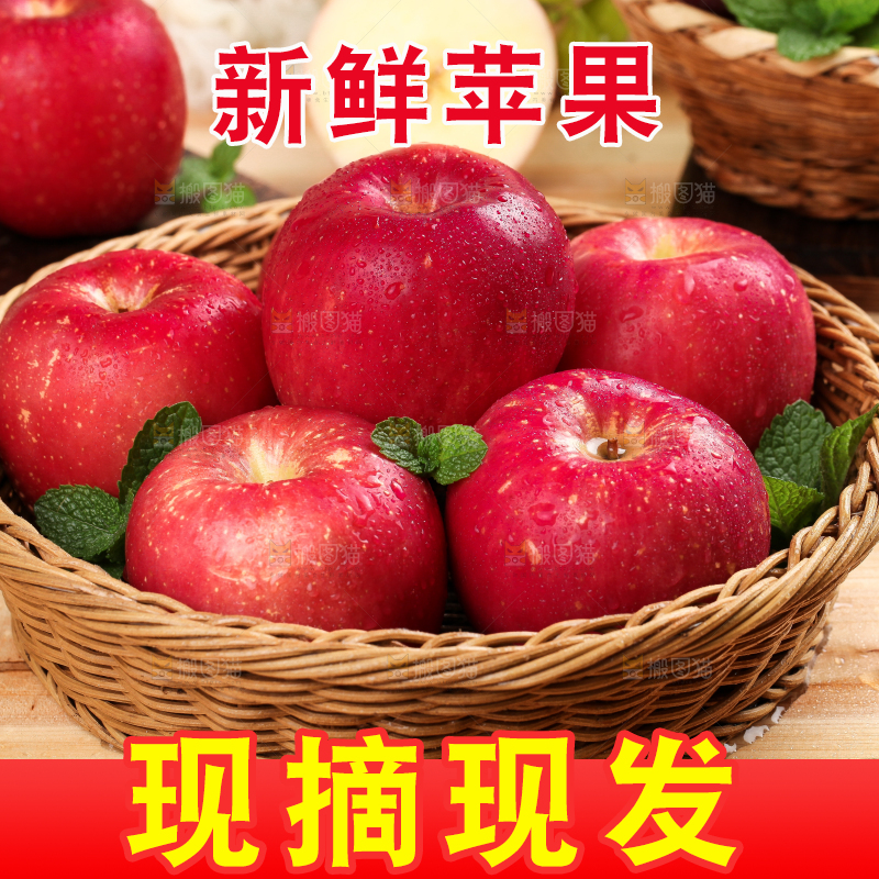 篮子里的山东烟台红富士