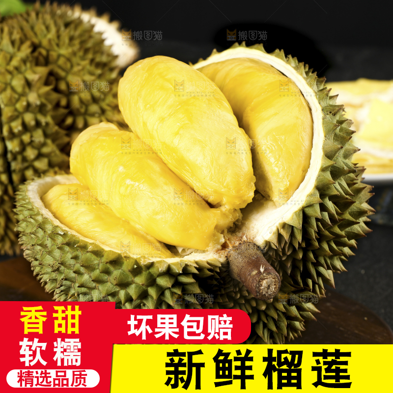 木板上的泰国甲仑榴莲