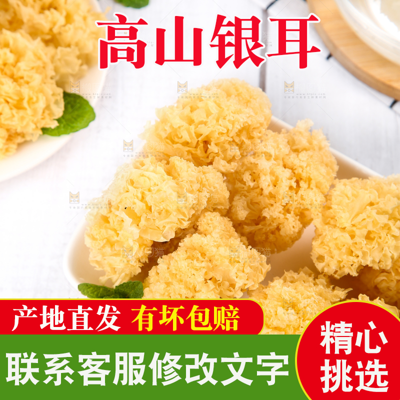 浅底上放着一盘古田银耳