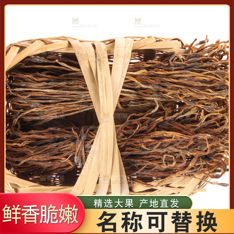 篮子里装着长豆角干