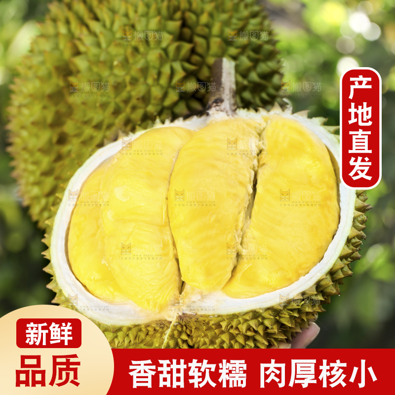 手里拿着新鲜榴莲