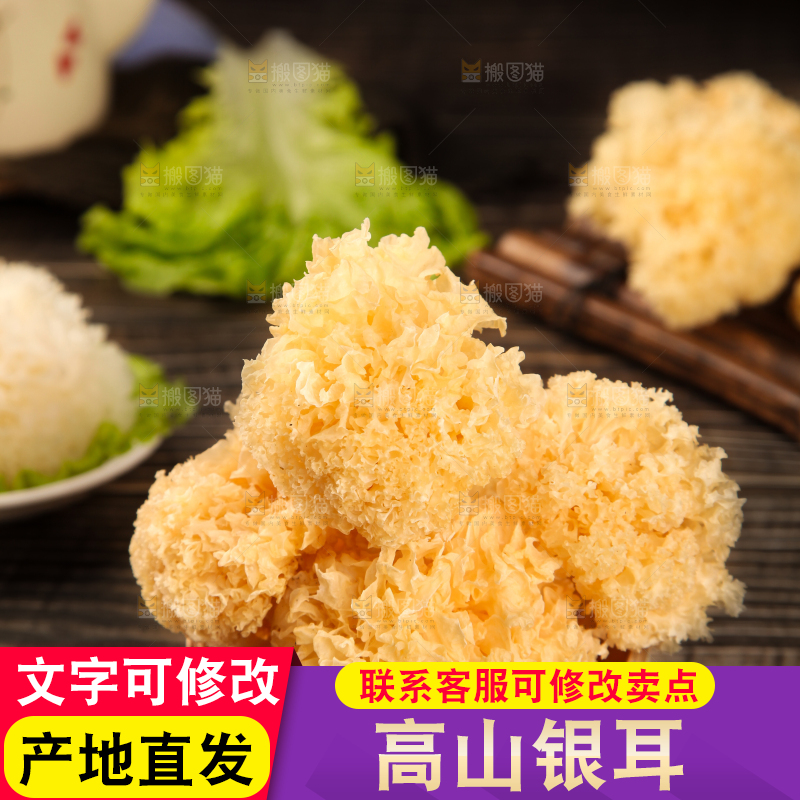 一筐糯银耳放在木底上