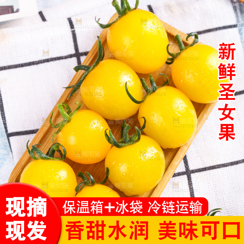 格子布上放着一盘黄金圣女果