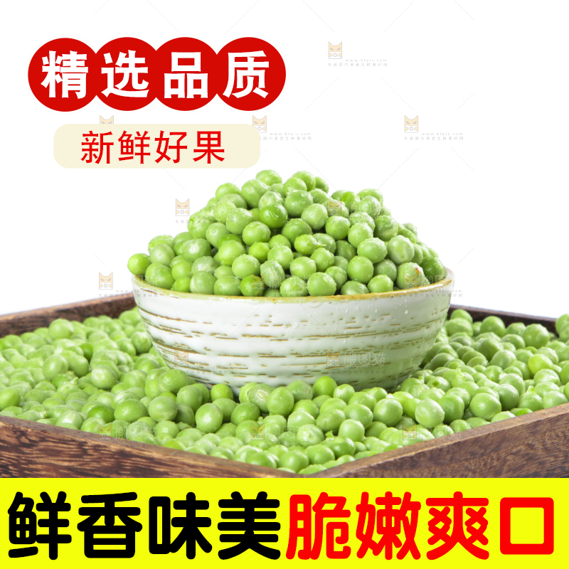 浅底上放着豌豆粒