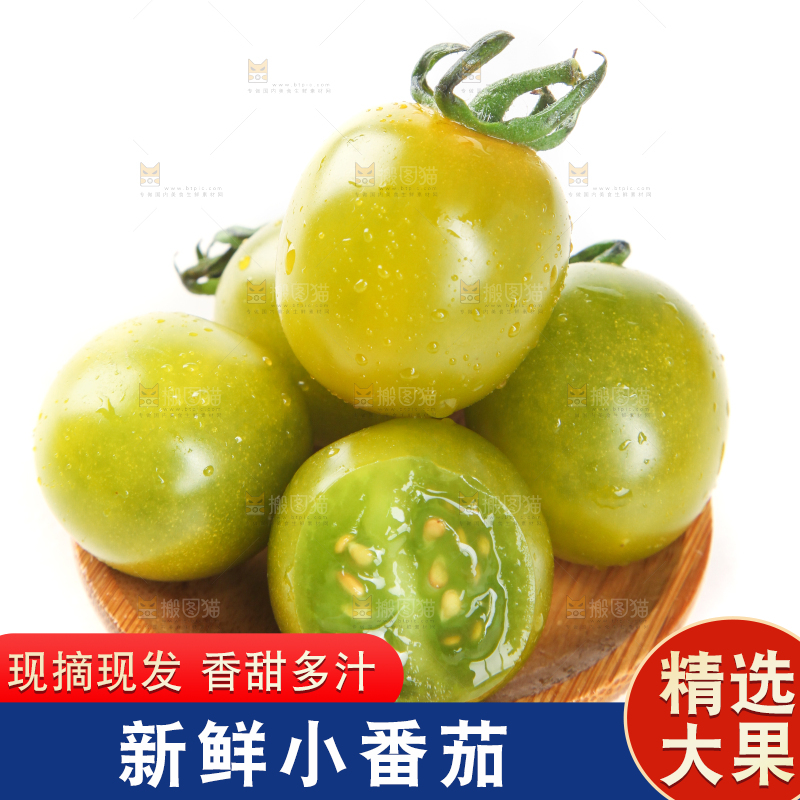 一盘新鲜的青口蜜小番茄放在白底上