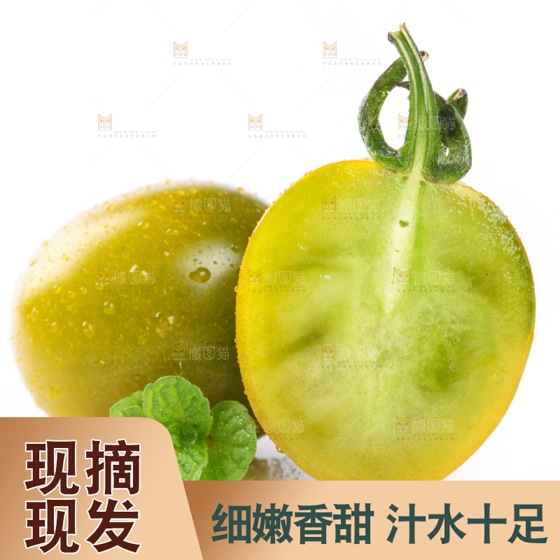 切开的圣女果放在白底上