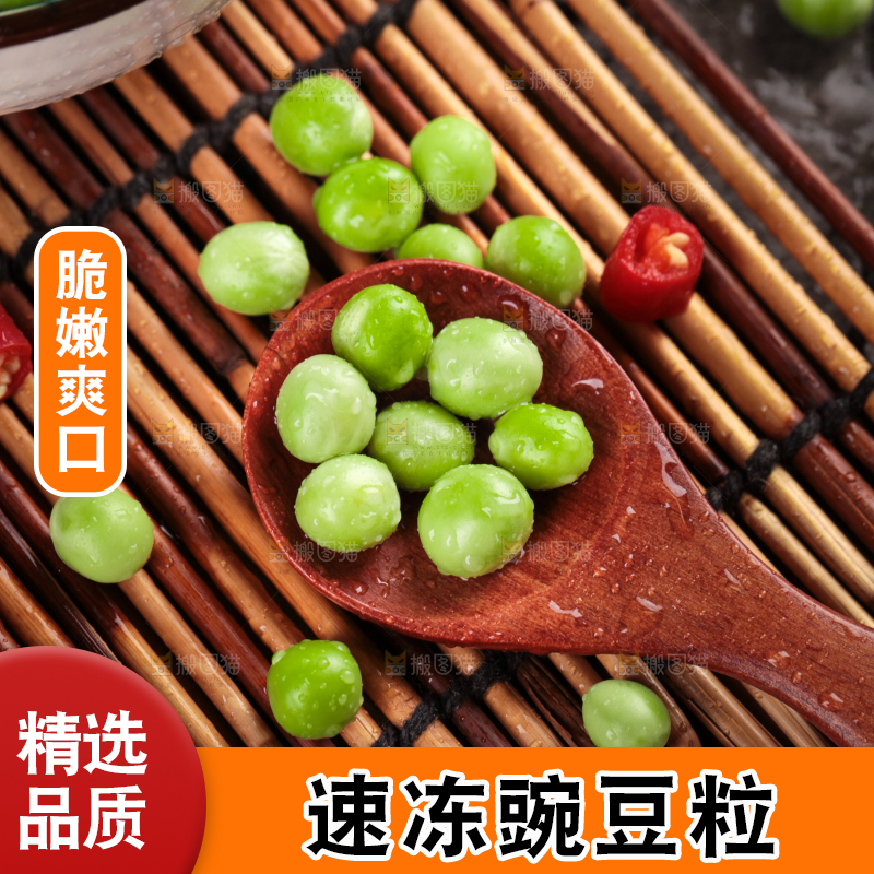 竹底上的农家豌豆