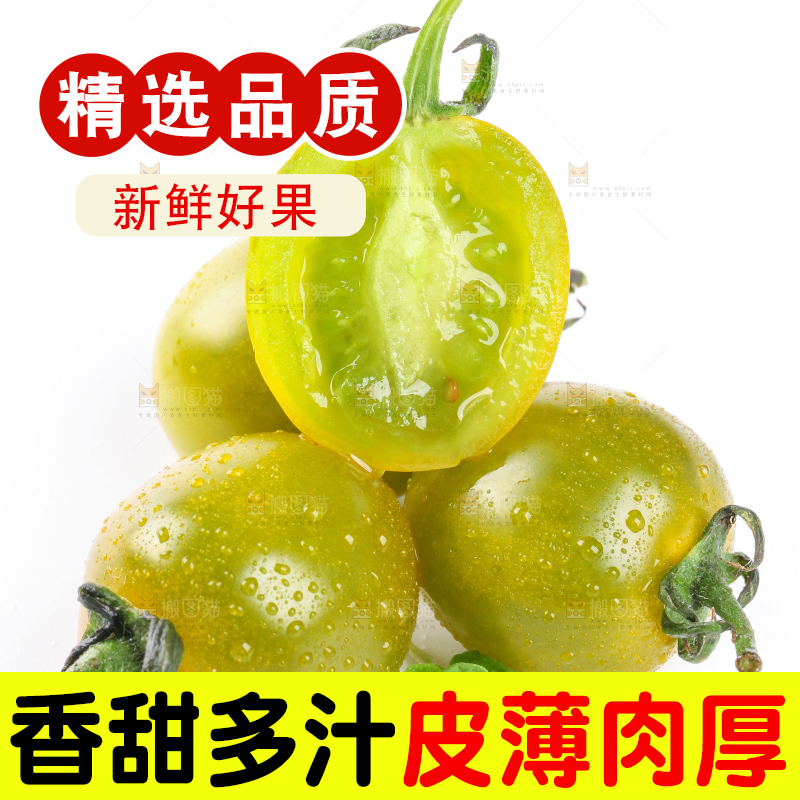 切开的青圣女果放在白底上