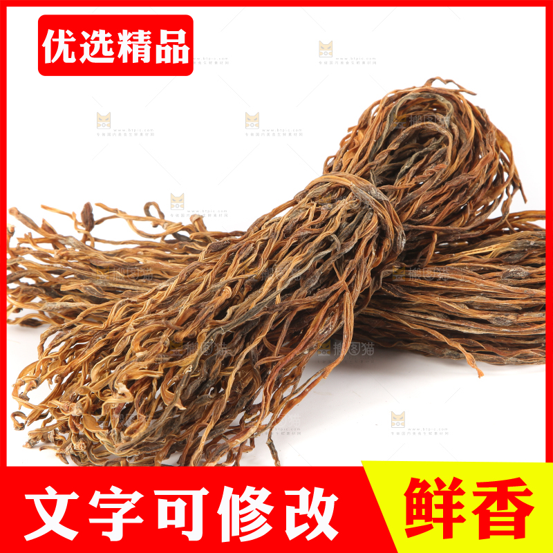 白底上的农家干豇豆