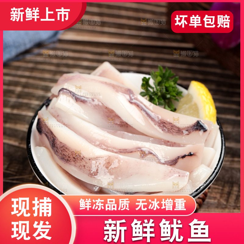 盘子里装着鱿鱼条