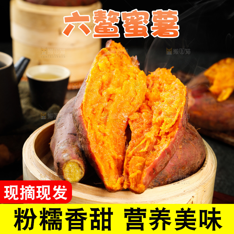 蒸笼里装着小番薯