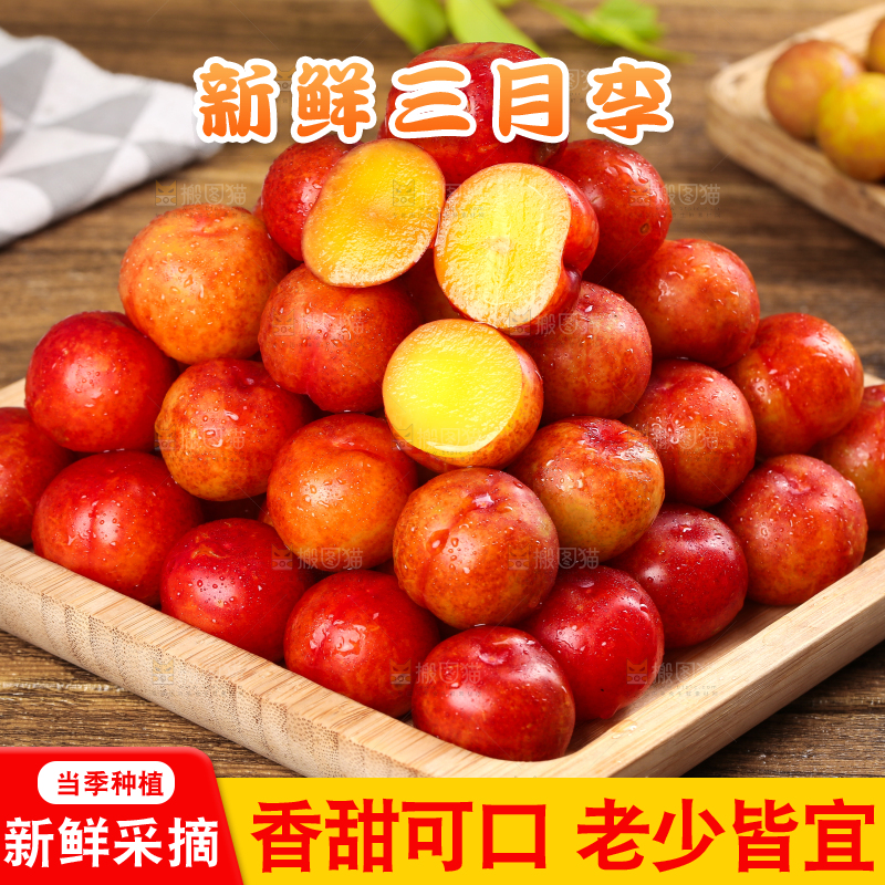 盘子里的三月李子