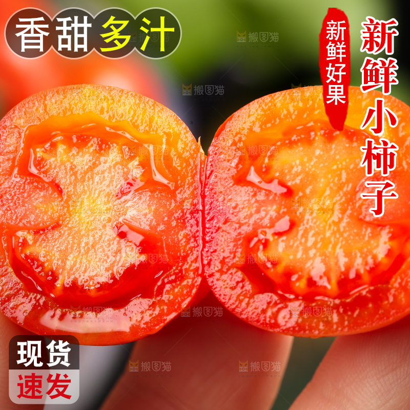 篮子里装着花生小柿子