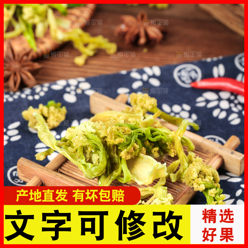 蓝花布上放着一盘干花菜