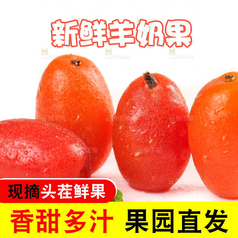 白底上放着新鲜羊奶果