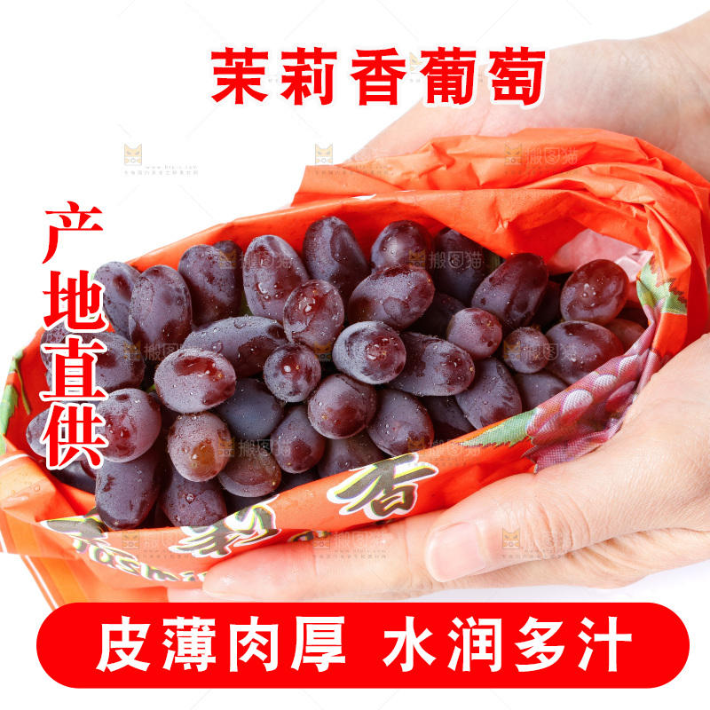 手里拿着无籽葡萄