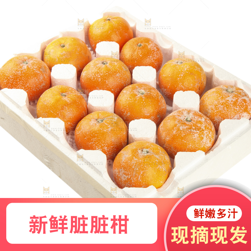 一盒茂谷柑放在白底上