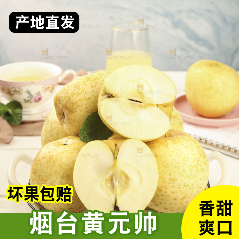 浅底上放着一盘烟台黄金帅苹果