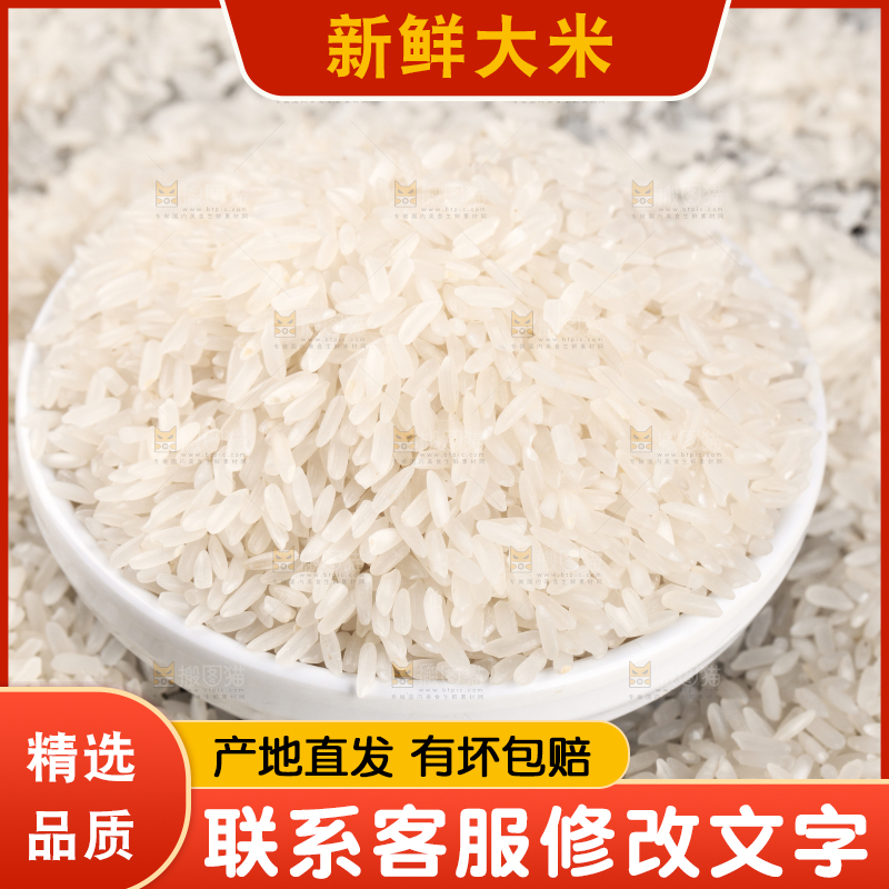 黑底上放着五常香米