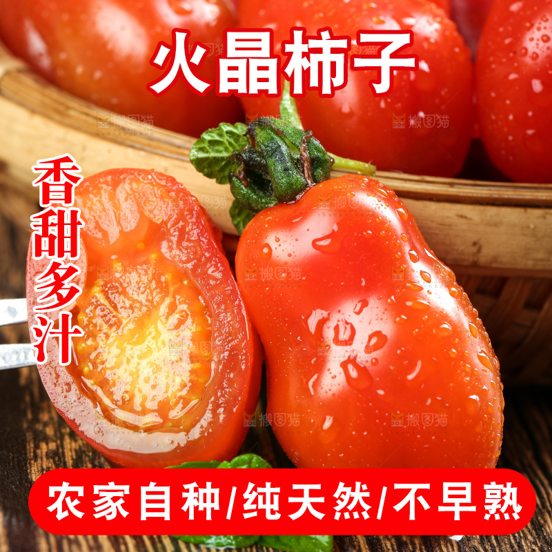 篮子里装着花生小柿子