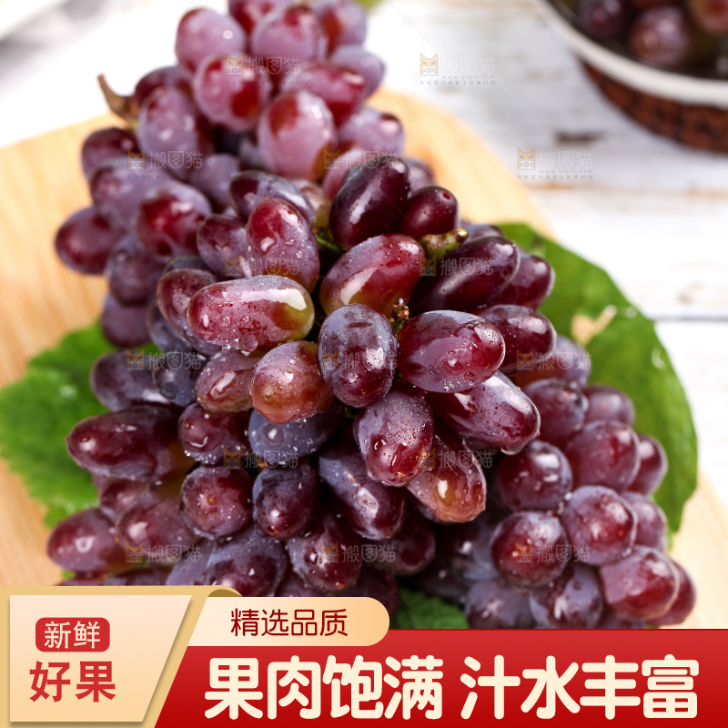 木板上放着一串玫瑰香提子