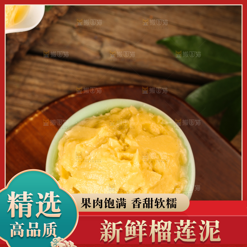 深底上放着一碗榴莲肉泥
