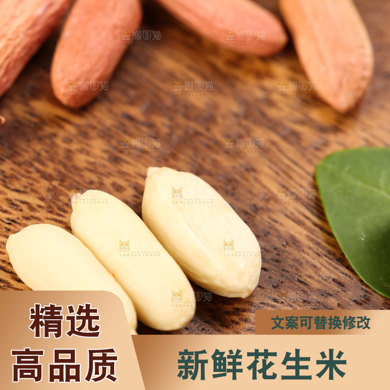 木板上放着小瘪子花生米