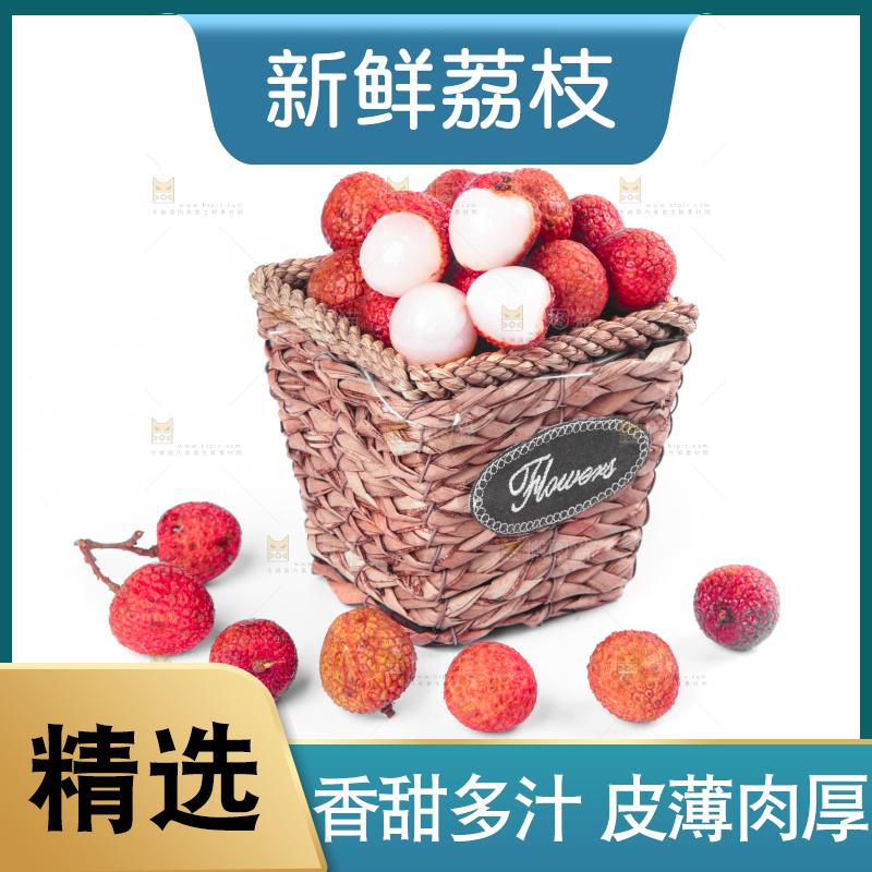 白底上放着一筐高州荔枝
