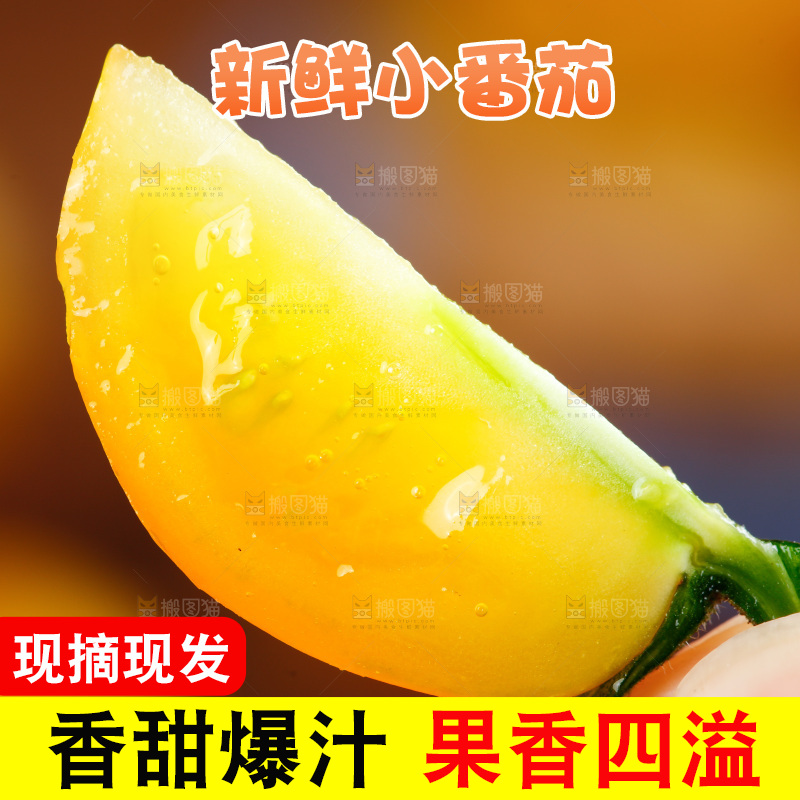 手拿切开的黄金圣女果