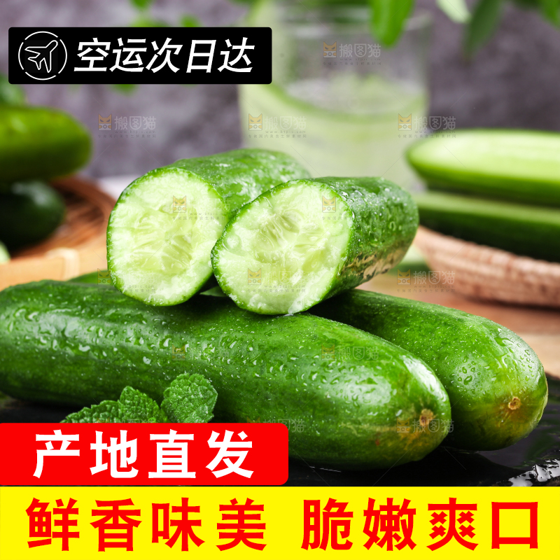石板上放着水果小黄瓜