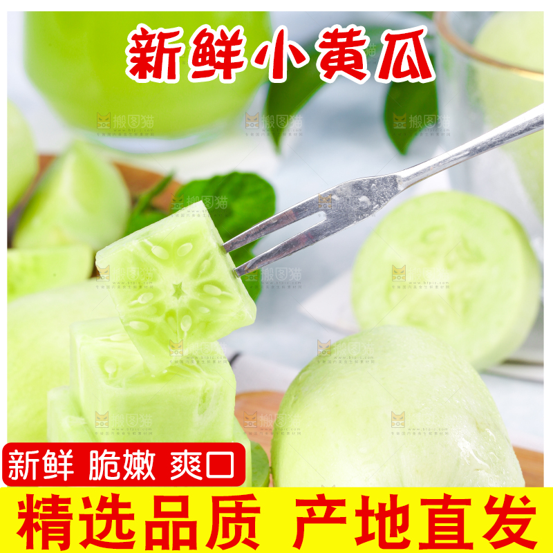 叉子叉着一块金童玉女黄瓜