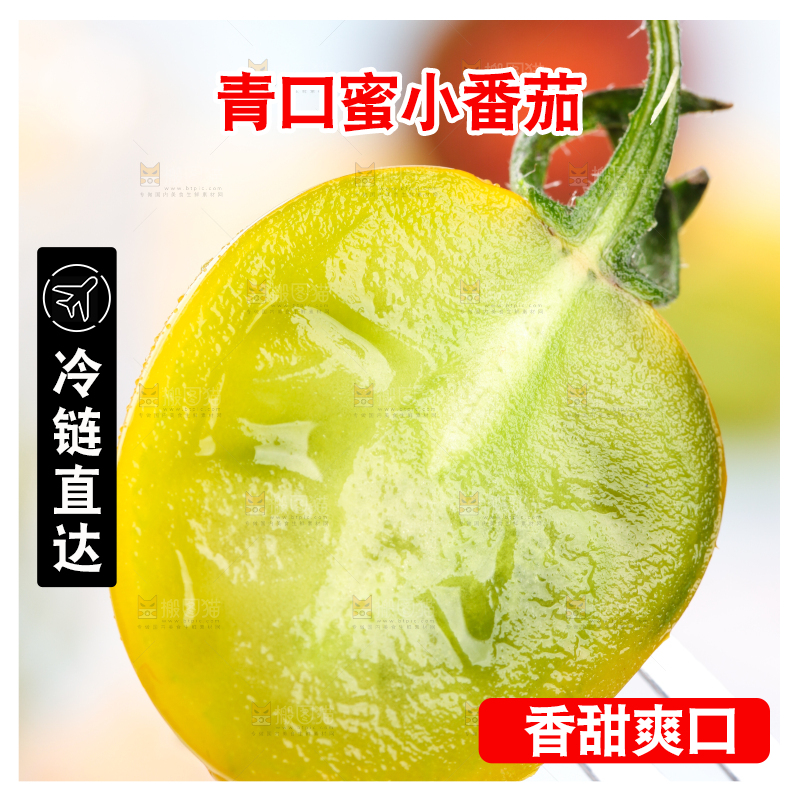 叉子叉着切开的青口蜜小番茄