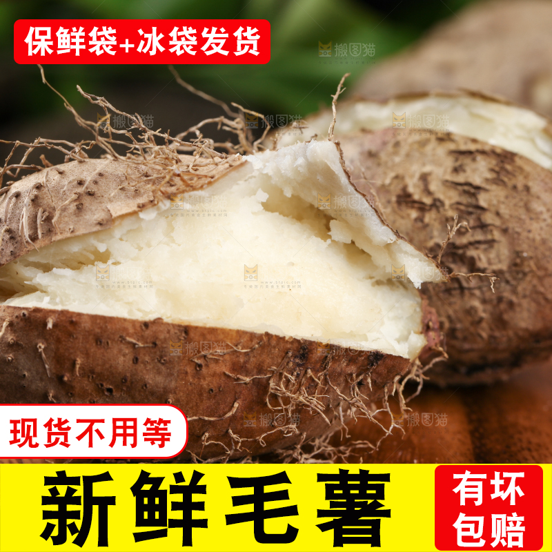 木底上放着熟毛薯