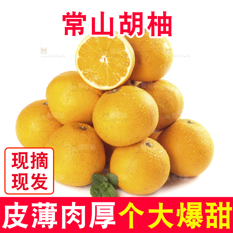白底上摆放着柚子
