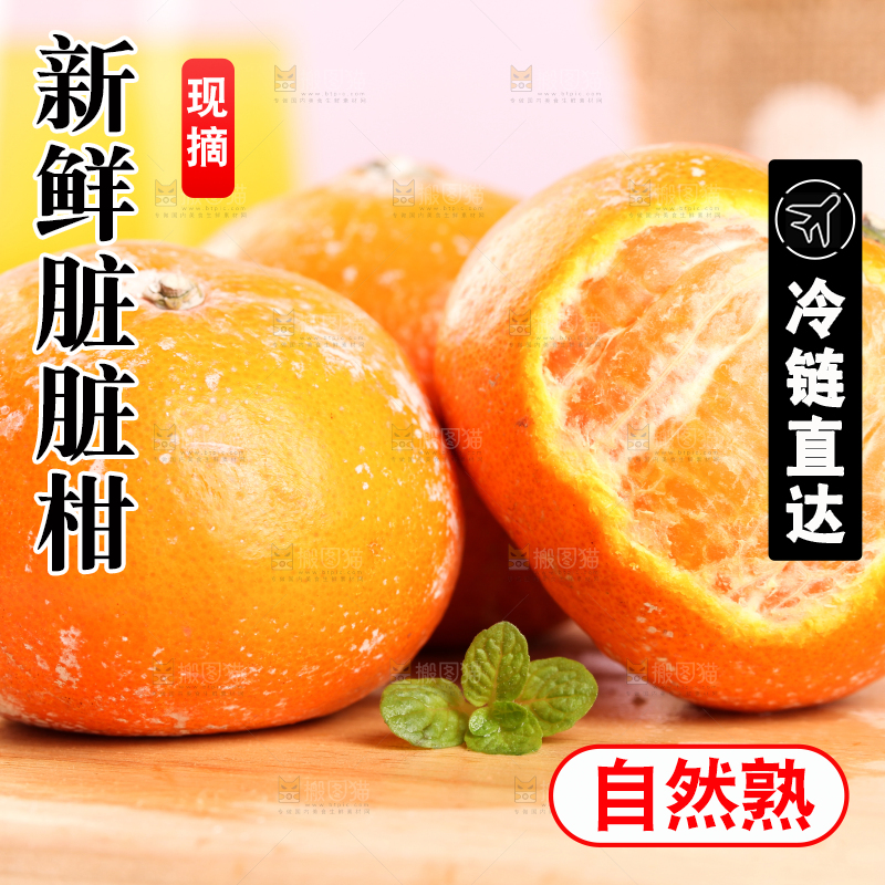 木底上放着剥皮的广西茂谷柑