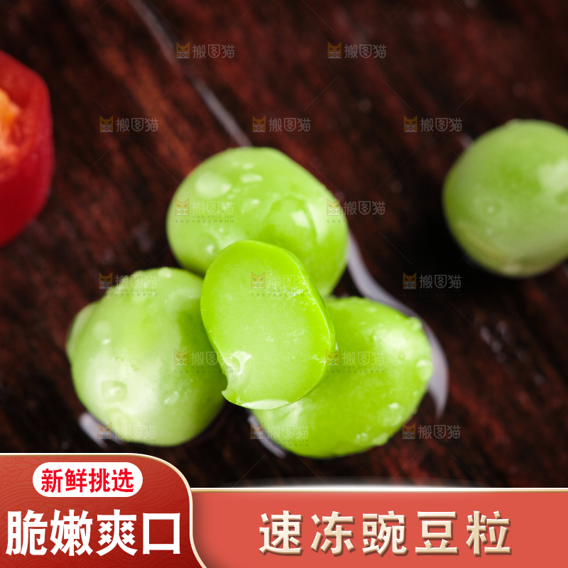 木板上摆放着云南新鲜豌豆