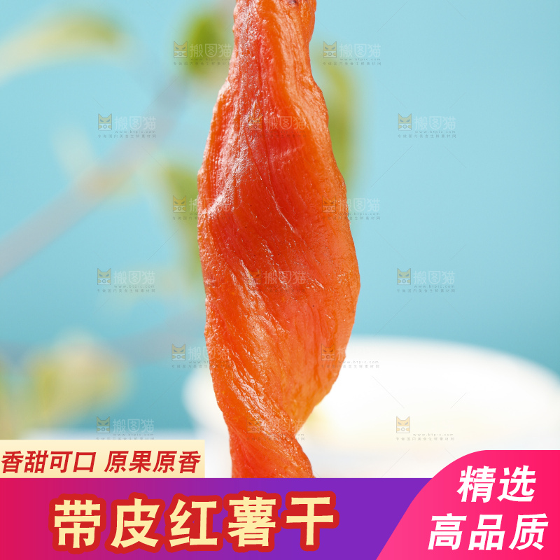 手拿倒蒸红薯干