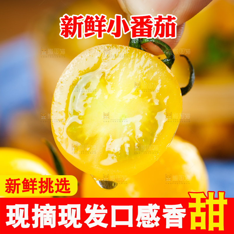 手拿切开的黄金圣女果
